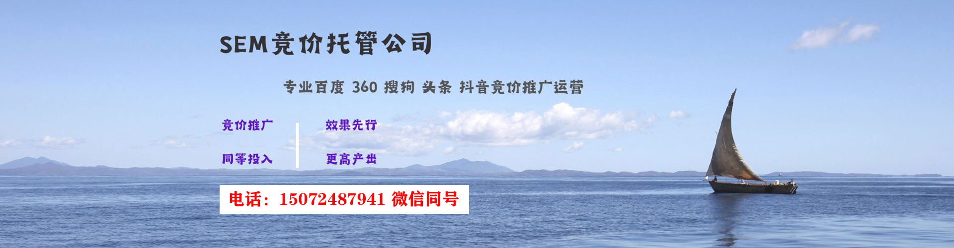 酉阳sem代运营